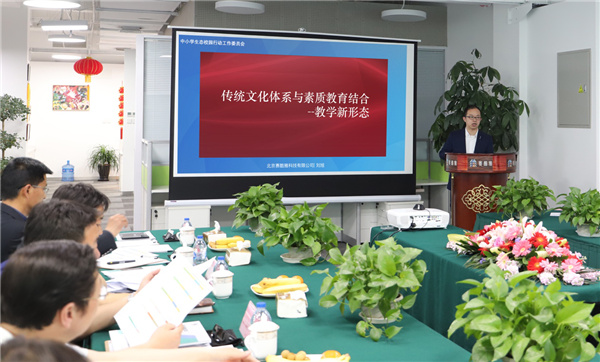 绿色校园融智接力 从北京研讨会前瞻生态教育课程创新的走向