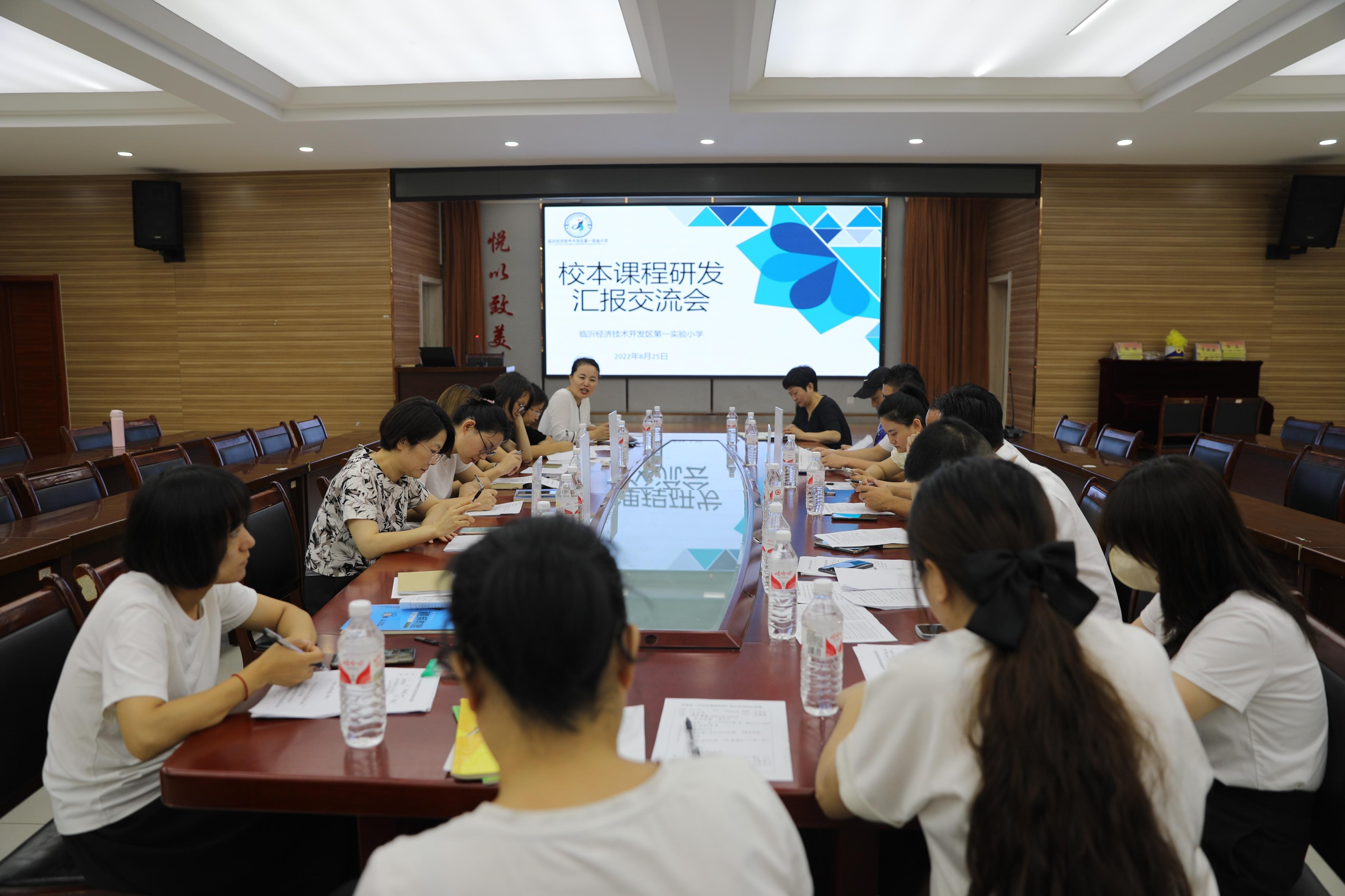 创新推进校本课程，助力学生全面发展——开发区一小校本课程研发与实践探索